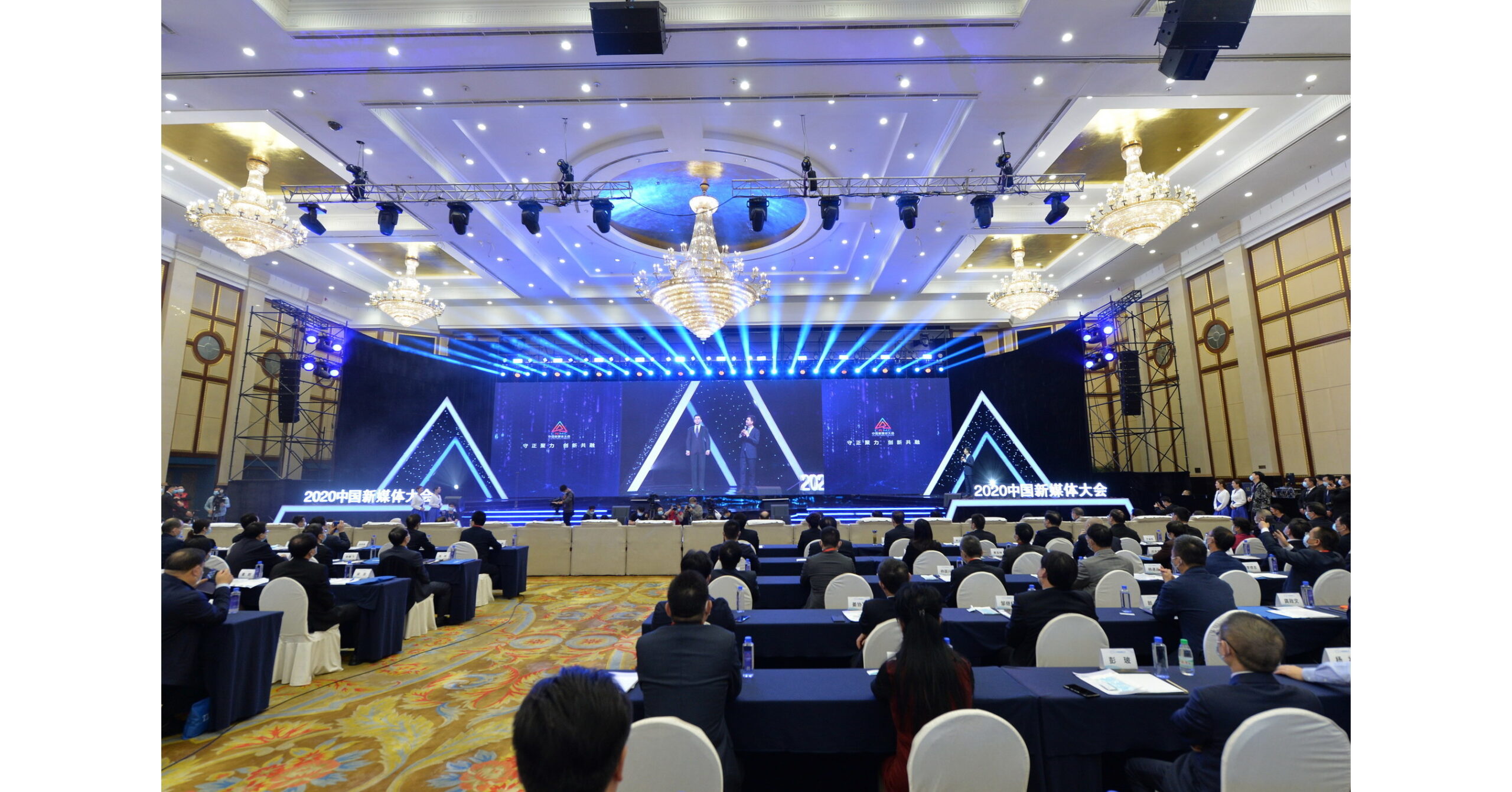 China Media Conference 2020